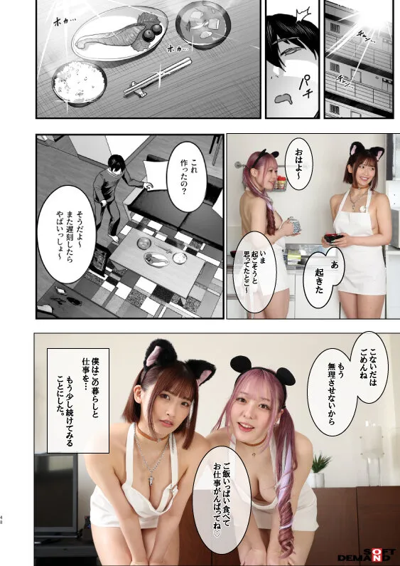 【ナビエ遥か2T】【実写版】爆乳地雷 原作/ヌルネバーランド 高瀬りな×美園和花