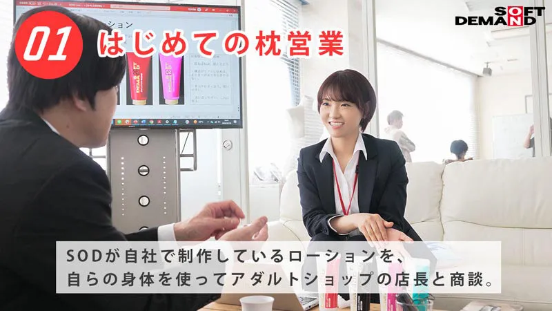 【Fカップ】SOD女子社員 中途入社3か月 営業部 柿沢千智 初AV出演 誠実をモットーに、まじめに枕営業がんばります！！