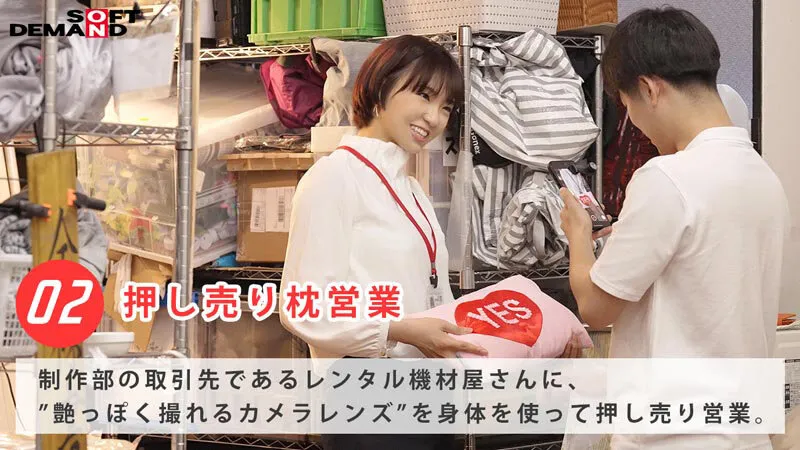 【Fカップ】SOD女子社員 中途入社3か月 営業部 柿沢千智 初AV出演 誠実をモットーに、まじめに枕営業がんばります！！