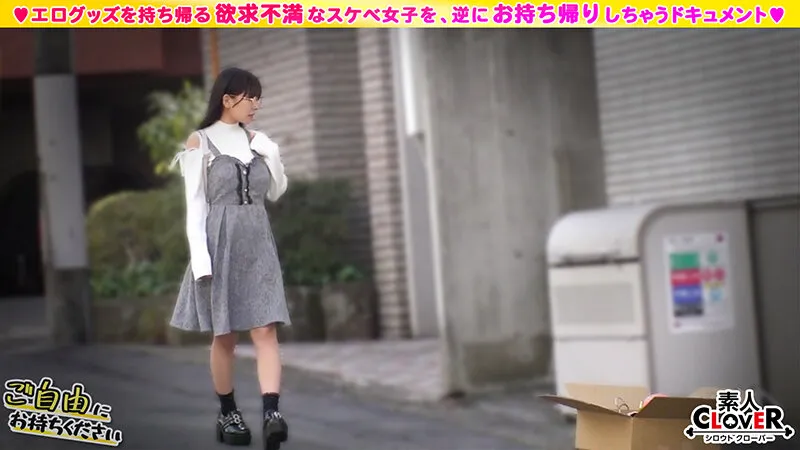 【柏木こなつ】【巨乳メガネっ娘×小柄な美体を巨根で躾ける猛パコSEX】。○☆スケベ確定☆○。置いておいたローターを持ち帰ろうとするアルバイター美少女をGET♪小柄ボインな美体を貪り中出し＆顔射！【ご自由にお持ちください♯なつみ♯アルバイター♯12人目】