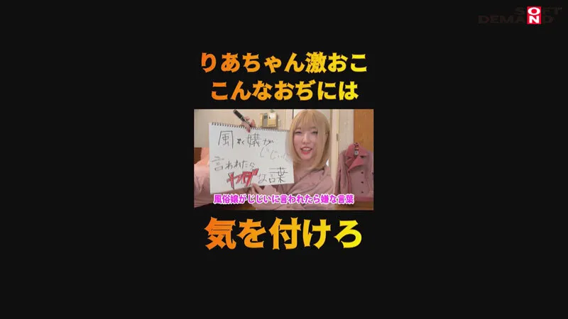【輪姦レイプ】「信じてたのに…」狙われた白ぽちゃP活女子 押しに負けて乱交撮影 無許可中出し 公開筆おろし 夢川りあ