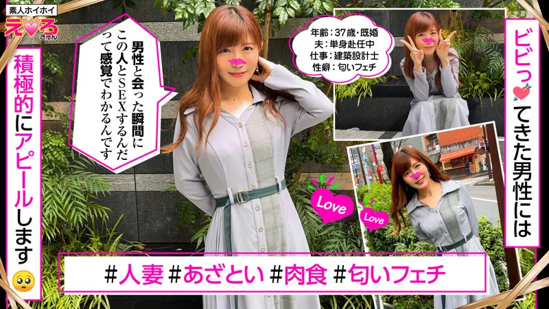 【美泉咲】さらさん【Eカップ人妻 不倫・ハメ撮り流出】