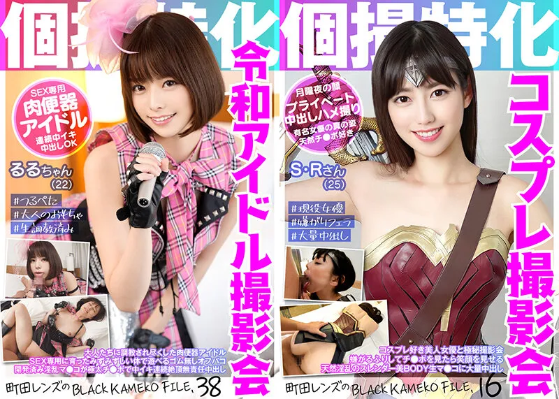 【佐知子 若宮穂乃 他】【FANZA独占】グラドル コスプレイヤー アイドル インフルエンサー 個人撮影 ハメ撮り中出し撮影会 福袋 30人48時間59分