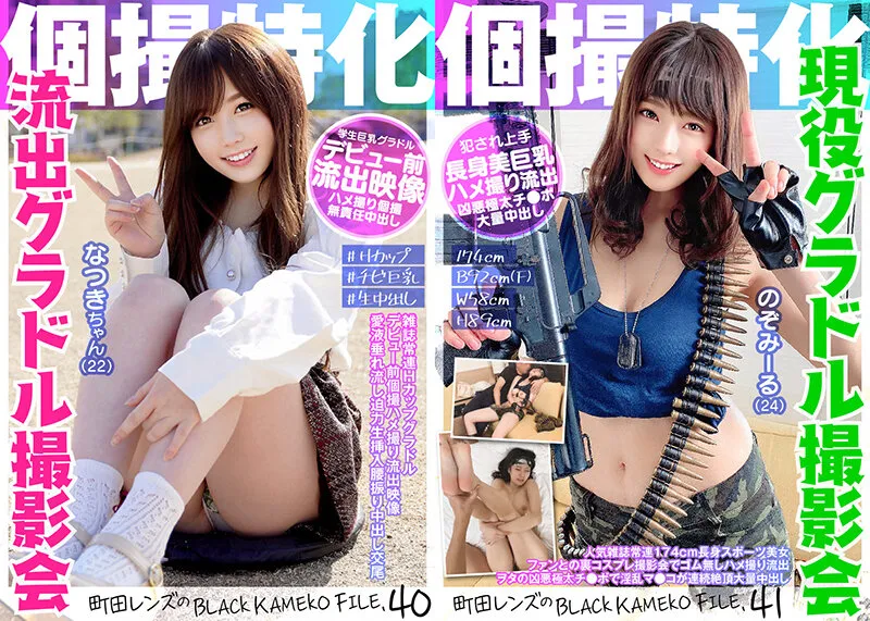 【佐知子 若宮穂乃 他】【FANZA独占】グラドル コスプレイヤー アイドル インフルエンサー 個人撮影 ハメ撮り中出し撮影会 福袋 30人48時間59分