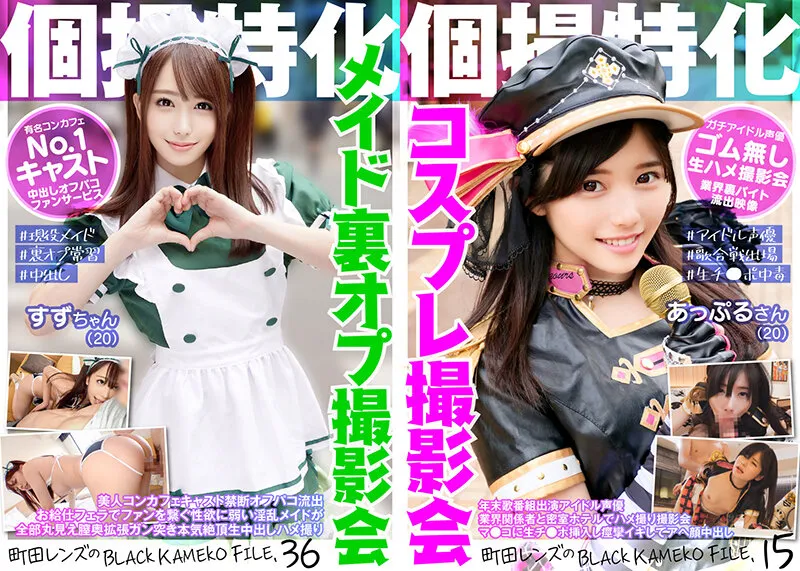 【佐知子 若宮穂乃 他】【FANZA独占】グラドル コスプレイヤー アイドル インフルエンサー 個人撮影 ハメ撮り中出し撮影会 福袋 30人48時間59分