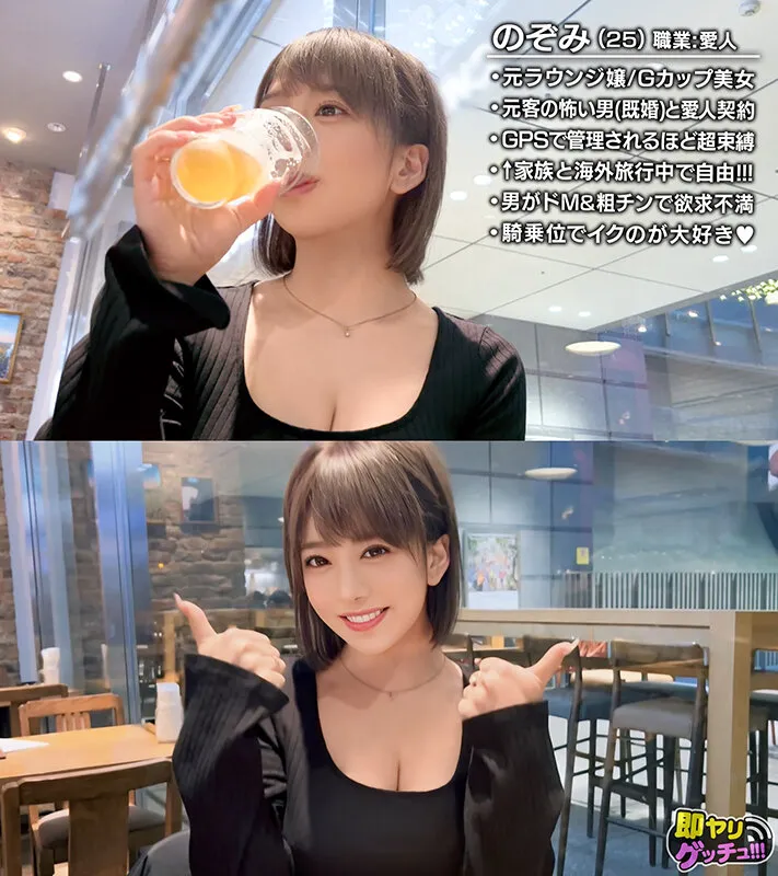 【天馬ゆい 美園和花 蘭々 有村のぞみ】即ヤリゲッチュ！！！ Vol.02