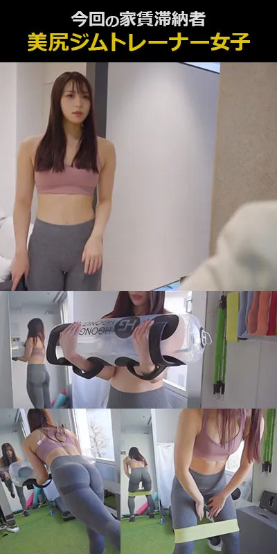 【堤セリナ】セリナ【Cカップインストラクター 家賃滞納・人身売買・ハメ撮り流出】