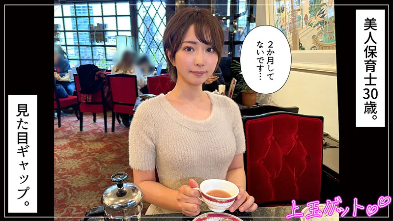 【那賀崎ゆきね】さきね【Dカップ現役保育士 ハメ撮り流出】