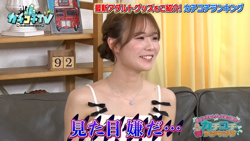 【miru 未歩なな】カチコチTV＃187【小宮浩信 森田哲矢 東ブクロ】【AV女優＆芸人 エロバラエティ】