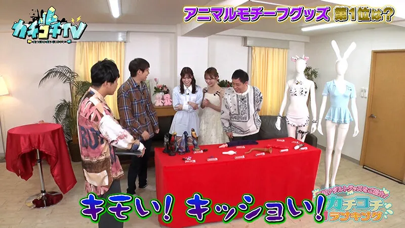 【miru 未歩なな】カチコチTV＃187【小宮浩信 森田哲矢 東ブクロ】【AV女優＆芸人 エロバラエティ】