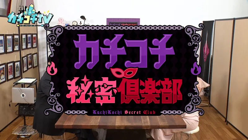 【八木奈々 さくらわかな うんぱい】カチコチTV＃191【小宮浩信 森田哲矢 大津広次 淡路幸誠】【AV女優＆芸人 エロバラエティ】