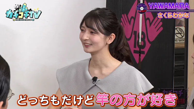 【八木奈々 さくらわかな うんぱい】カチコチTV＃191【小宮浩信 森田哲矢 大津広次 淡路幸誠】【AV女優＆芸人 エロバラエティ】