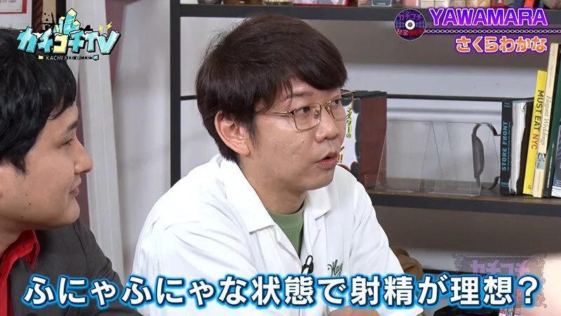 【八木奈々 さくらわかな うんぱい】カチコチTV＃191【小宮浩信 森田哲矢 大津広次 淡路幸誠】【AV女優＆芸人 エロバラエティ】