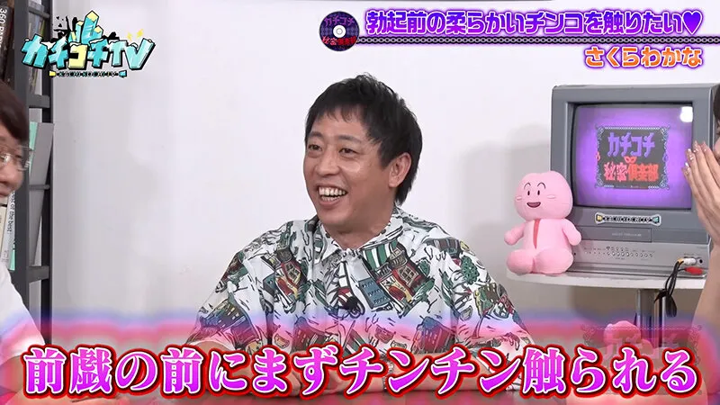 【八木奈々 さくらわかな うんぱい】カチコチTV＃191【小宮浩信 森田哲矢 大津広次 淡路幸誠】【AV女優＆芸人 エロバラエティ】