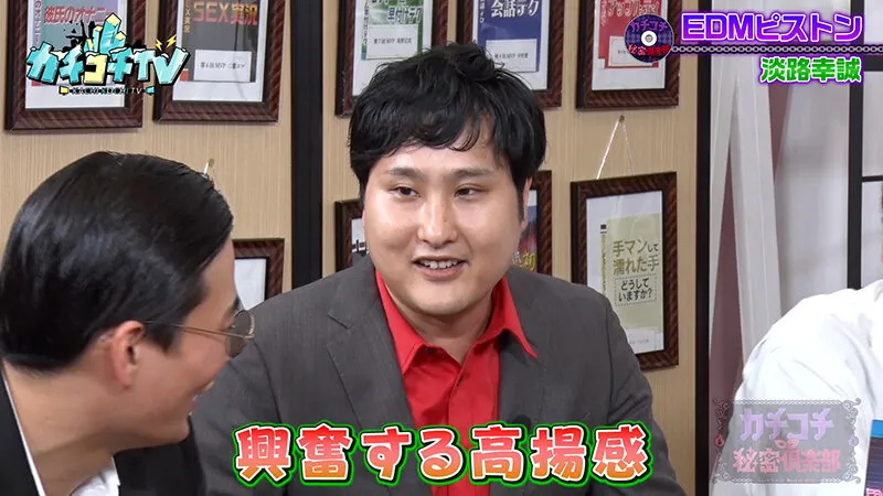 【八木奈々 さくらわかな うんぱい】カチコチTV＃191【小宮浩信 森田哲矢 大津広次 淡路幸誠】【AV女優＆芸人 エロバラエティ】