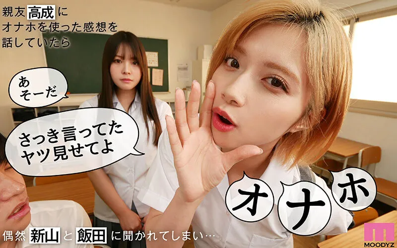 【JK】【VR】カラミざかり SIDE:T VR実写化 原作/桂あいり シリーズ累計販売数500万部突破 伝説の青春同人マンガの世界へ 石原希望 八木奈々