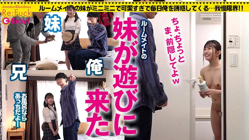 【月本海咲】みさき【Cカップ友人のロリ妹 ハメ撮り流出】