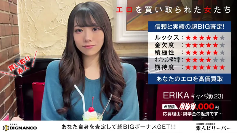 【尾崎えりか】ERIKA【ビッグモーターパロディAV キャバ嬢 売春・ハメ撮り流出】