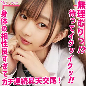 【望月つぼみ】つぼみ【JK 中出しハメ撮り流出】