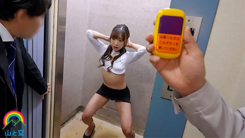 じんかくそうさ洗脳催眠 誰にでも優しいキラキラ小悪魔OLちゃんを特別に催眠の天国と洗脳の地獄へ招待しちゃうよ編 小那海あや