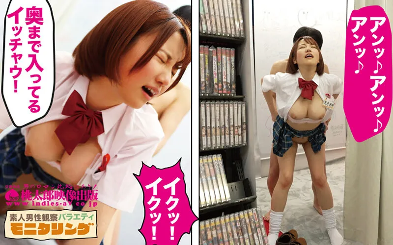 【JK】シロウト観察 モニタリング ハイパー陽キャエロ娘の凸撃素人狩り！メガ乳スペクタクルに理性ブッ飛び生中出し DVD販売店編 ＆ ビデオボックス編 天月あず