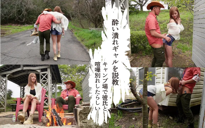 【水奈瀬りな】精子一掃！おま○こ吸引ギャル！貞操観念ゼロのソロキャンBitchは解放感でエクスタシーファイヤー