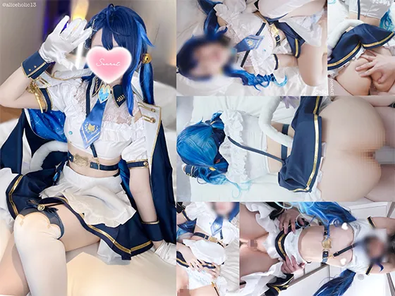 【にじさんじ天宮こころ(軍服メイド)】【素人 個人撮影】生意気媚び売りコンカフェレイヤーに逆流するほど大量中◯し おきゅおわ生◯メ連続絶頂イキ狂わせ