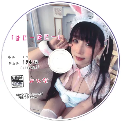 【ちおり】ばにーばにー【バニーガールコスROM】