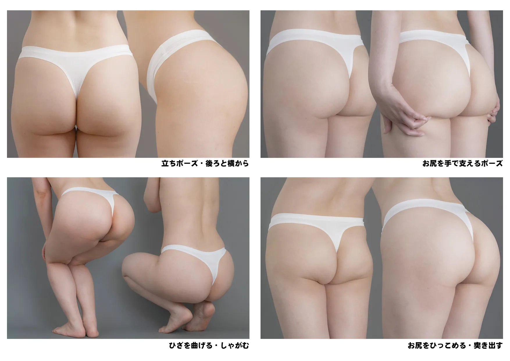 【お尻特化コスROM】「尻ポーズ写真集」（ダウンロード版）