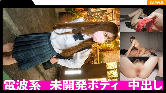 【JK】塩対応の生意気J〇に中出し！！スマホ片手におじさんチ〇ポでイカサれまくる未〇年とのパパ活記録