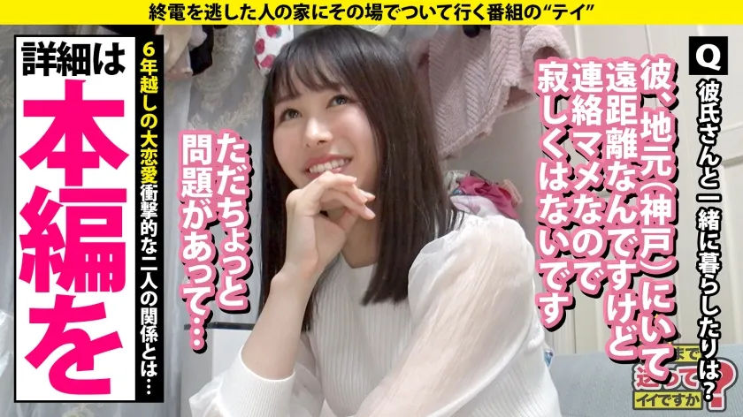 【幾野まち】家まで送ってイイですか？case.252【清楚ですか？いや、全然違かった！】こう見えてエロい事しか考えてない！性格180℃豹変！隠れ清楚セックスモンスター⇒涙の大恋愛！収録中にプロポーズ！しかしその直後…⇒空手歴12年！汗と道着の黒髪美女⇒心身共に鍛錬、しかしマ○コに効果なし！チ○コで白目イキ！⇒ドMが泣いて喜ぶゴッドハンド！！手を使わずに射精寸前！見た事ない焦らし