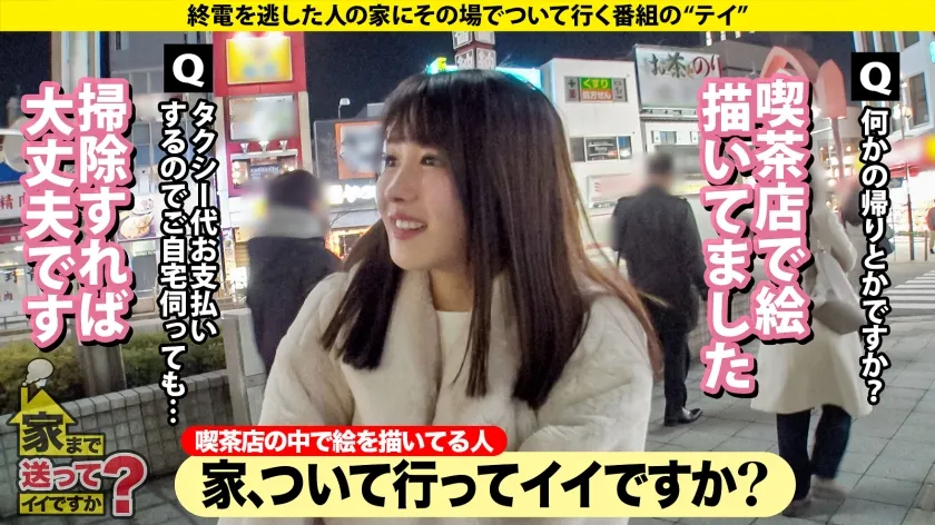 【幾野まち】家まで送ってイイですか？case.252【清楚ですか？いや、全然違かった！】こう見えてエロい事しか考えてない！性格180℃豹変！隠れ清楚セックスモンスター⇒涙の大恋愛！収録中にプロポーズ！しかしその直後…⇒空手歴12年！汗と道着の黒髪美女⇒心身共に鍛錬、しかしマ○コに効果なし！チ○コで白目イキ！⇒ドMが泣いて喜ぶゴッドハンド！！手を使わずに射精寸前！見た事ない焦らし