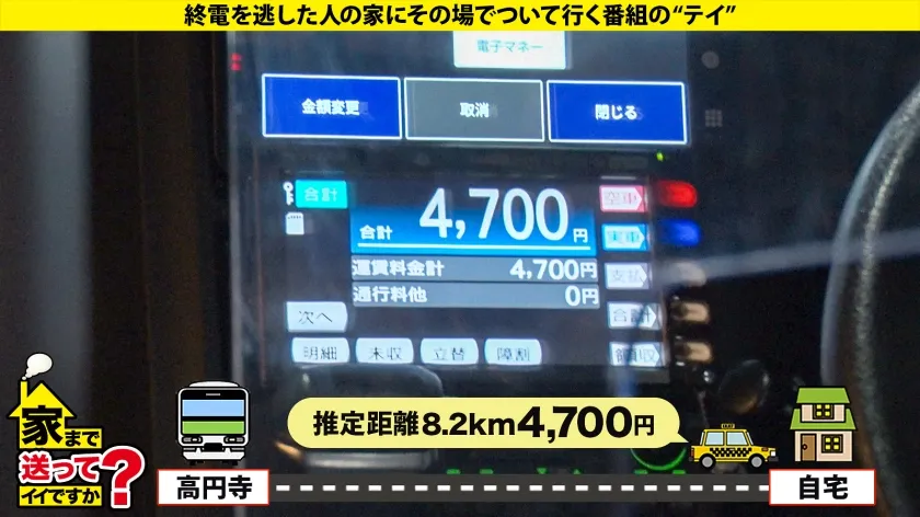 【幾野まち】家まで送ってイイですか？case.252【清楚ですか？いや、全然違かった！】こう見えてエロい事しか考えてない！性格180℃豹変！隠れ清楚セックスモンスター⇒涙の大恋愛！収録中にプロポーズ！しかしその直後…⇒空手歴12年！汗と道着の黒髪美女⇒心身共に鍛錬、しかしマ○コに効果なし！チ○コで白目イキ！⇒ドMが泣いて喜ぶゴッドハンド！！手を使わずに射精寸前！見た事ない焦らし