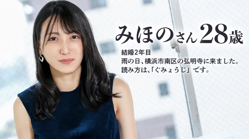 【三条みほの】【魅惑の細身ボディ】本日は大雨、圧倒的透明感を持つ、美人妻のマ●コが大洪水であります。隠れ淫乱。熱を帯びた他人棒に、心が躍り身体が火照り…【他人棒に喰われたい昼下がり】at 横浜市南区 弘明寺