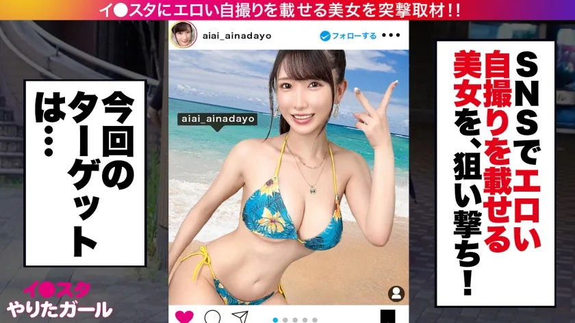 【宮西ひかる】【インスタグラマー】【真面目そうな先生のエッチな本性は・・・】現役数学教師！BAN寸前！？えっちえちで際すぎるイ●スタを投稿しまくるアイナちゃん降臨！！色白Fカップ美乳×スレンダー美脚！！！美身を震わせイキまくり、豪快潮吹きまで！！！「いっぱい壊してくださいッッ！！！」我を忘れて乱れまくる！！！