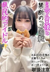 【由良かな】【JK】【ハメ潮イキ潮びっちゃびちゃw】ダンスで鍛え上げたキツマンが締まり良すぎて即発射ww143cmミニマムコスプレ美少女(19)と背徳SEX3回戦！！