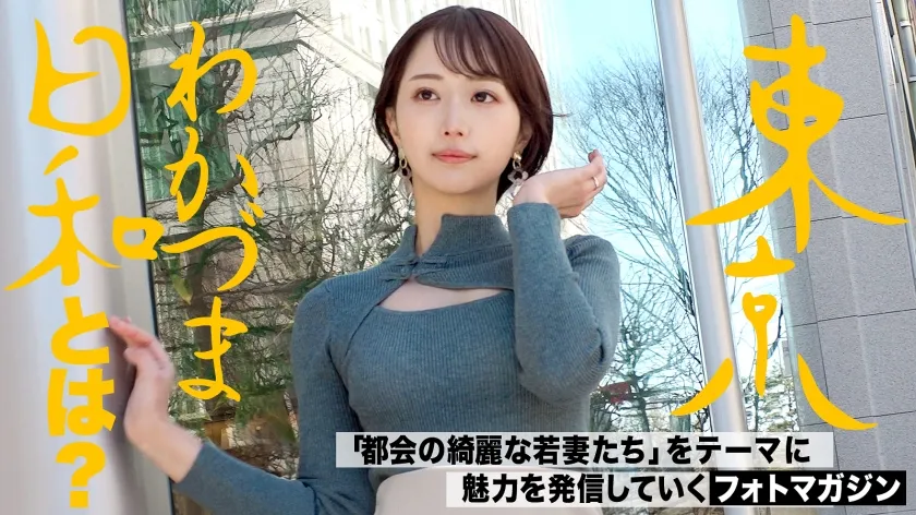 【那賀崎ゆきね】【色黒で硬いち◯ぽに飢えています】【ザーメン下さい、旦那以外のザーメン下さい。】好きな人と好きなことをする禁断のロマンスセックス、愛を確かめ合い、深め合う2人をもう誰も止められない。結婚ってね、SEXし過ぎなくらいがちょうどいいの。全然関係ないんですけどこの前コンビニに真っ黒のチュロス売ってました#人妻#ちんちん美味しい#ビーチボールバレー#ショートカット#スポーツ女子#ボルダリング#東京わかづま日和vol.005