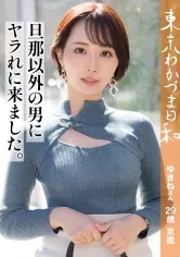 【那賀崎ゆきね】【色黒で硬いち◯ぽに飢えています】【ザーメン下さい、旦那以外のザーメン下さい。】好きな人と好きなことをする禁断のロマンスセックス、愛を確かめ合い、深め合う2人をもう誰も止められない。結婚ってね、SEXし過ぎなくらいがちょうどいいの。全然関係ないんですけどこの前コンビニに真っ黒のチュロス売ってました#人妻#ちんちん美味しい#ビーチボールバレー#ショートカット#スポーツ女子#ボルダリング#東京わかづま日和vol.005