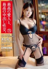 【橘内ひなた】最高の愛人と、最高の中出し性交。 75