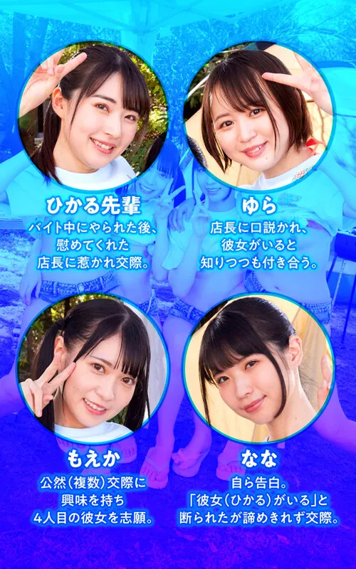 【皆月ひかる 希咲那奈 円井萌華 日向ゆら】【VR】ナチュラルハイ25周年記念作品 海の家のバイト娘4人（全員ちっぱい）と公然交際！？僕のことが好き過ぎるびしょ濡れキツマンに無限射精！子づくりイチャラブラブラブラブ温泉旅行