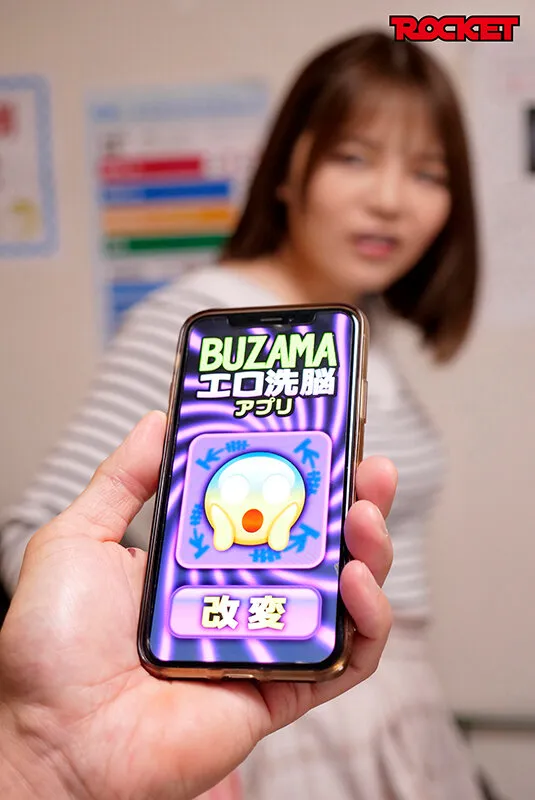 【藤井レイラ 皆月ひかる 七堂蓮未】無様エロ洗脳アプリ