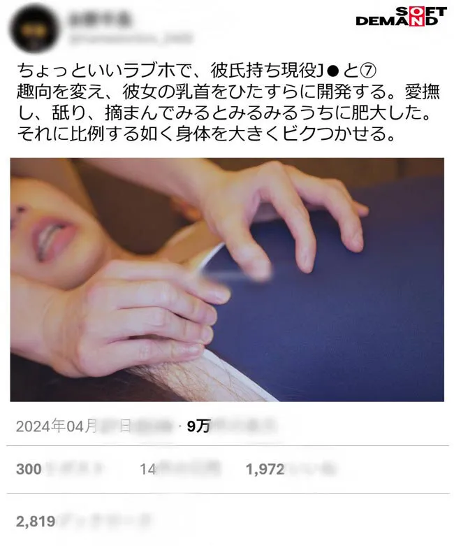 【JK】大学入学前、人生最大の誘惑。初対面の人としちゃったはじめての生えっち。そして人生初のナマ中出し。葵井みずほ