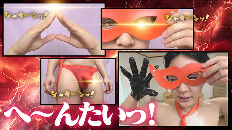 【アナルアサシン】愛鎖神指 （アサシン） 椿りか