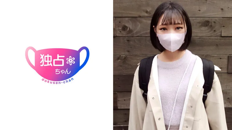 【白石のん】のん【Bカップ現役JD ハメ撮り流出】