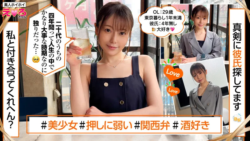 【秋元さちか】ちこさん【Dカップ素人 酒酔い・ハメ撮り流出】