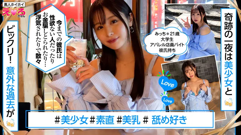 【高橋ほなみ】みっち【Dカップ現役JD マチアプ・浮気・ハメ撮り流出】