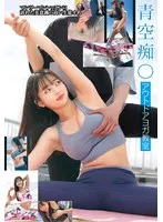 【天美めあ 大槻ゆりか 乙羽あむ 望月つぼみ】【昏睡レイプ】アウトドアヨガ教室 青空痴漢