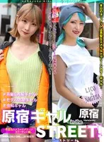 【渚みつき 百瀬りこ】原宿ギャル in the ストリート！ LICO＆NAGISA-金髪＆エメラルドグリーンカラーギャル編-