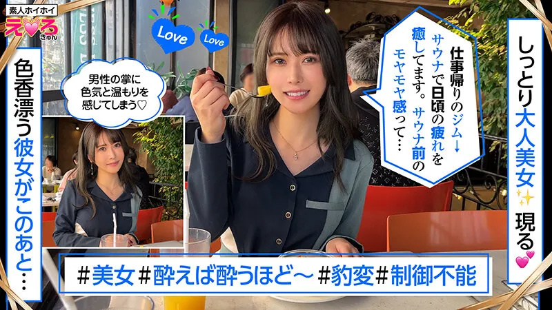 【清巳れの 黒木奈美 橘京花 松本梨穂】ホイホイえろきゅん 14 素人ホイホイ・えろきゅん・個人撮影・マッチングアプリ・ワンナイト・素人・美少女・人妻・ハメ撮り・巨乳・美乳・潮吹き・スレンダー・コスプレ・ドキュメンタリー