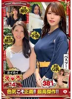 【清巳れの 黒木奈美 橘京花 松本梨穂】ホイホイえろきゅん 14 素人ホイホイ・えろきゅん・個人撮影・マッチングアプリ・ワンナイト・素人・美少女・人妻・ハメ撮り・巨乳・美乳・潮吹き・スレンダー・コスプレ・ドキュメンタリー